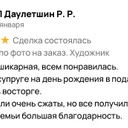 ИП Даулетшин